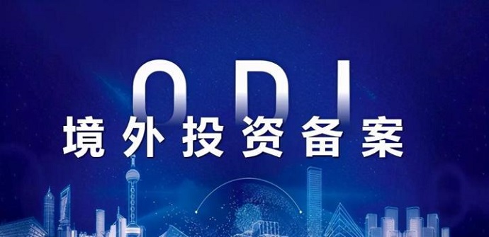 境外員工權益保障與ODI備案的勞工審計